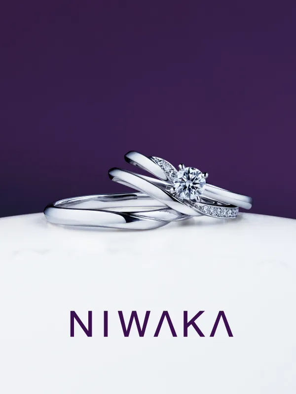 俄（にわか）の結婚指輪・婚約指輪