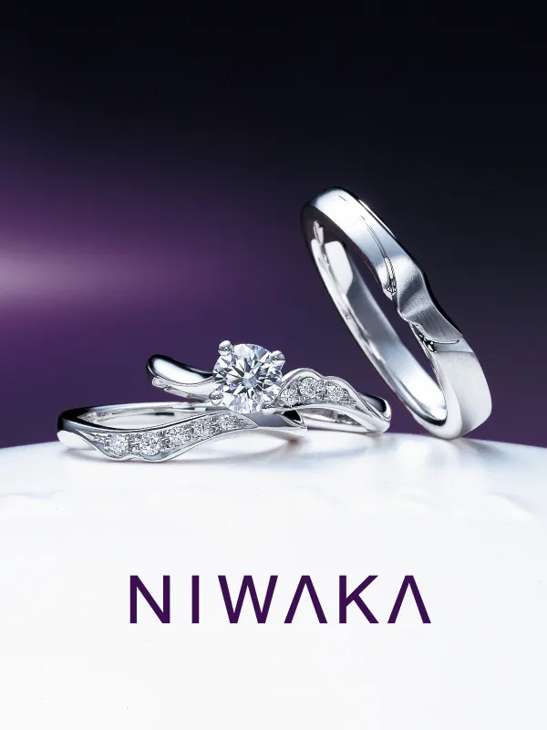 俄（にわか）の結婚指輪・婚約指輪