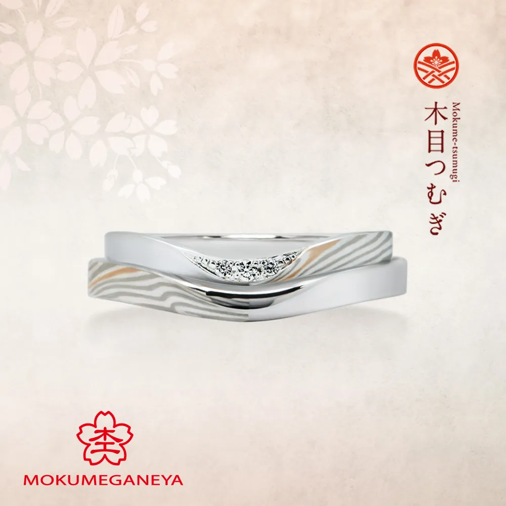 木目つむぎ Mokume-tsumugi　【杢目金屋 結婚指輪】