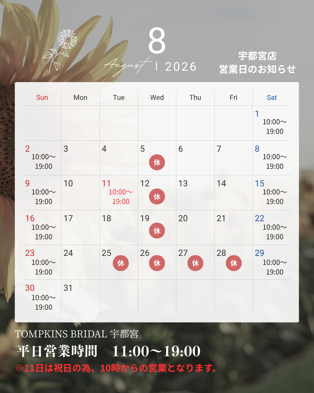 モノトーン シンプル 営業日 予約状況 カレンダー 2025年 12月 2026年 Instagram投稿 - 9.png