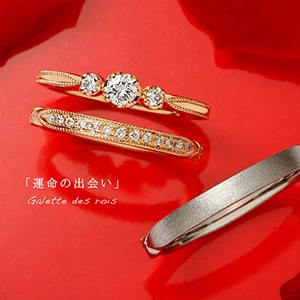 ピンクゴールドの結婚指輪 AFFLUX Galette des rois ガレットデロワ